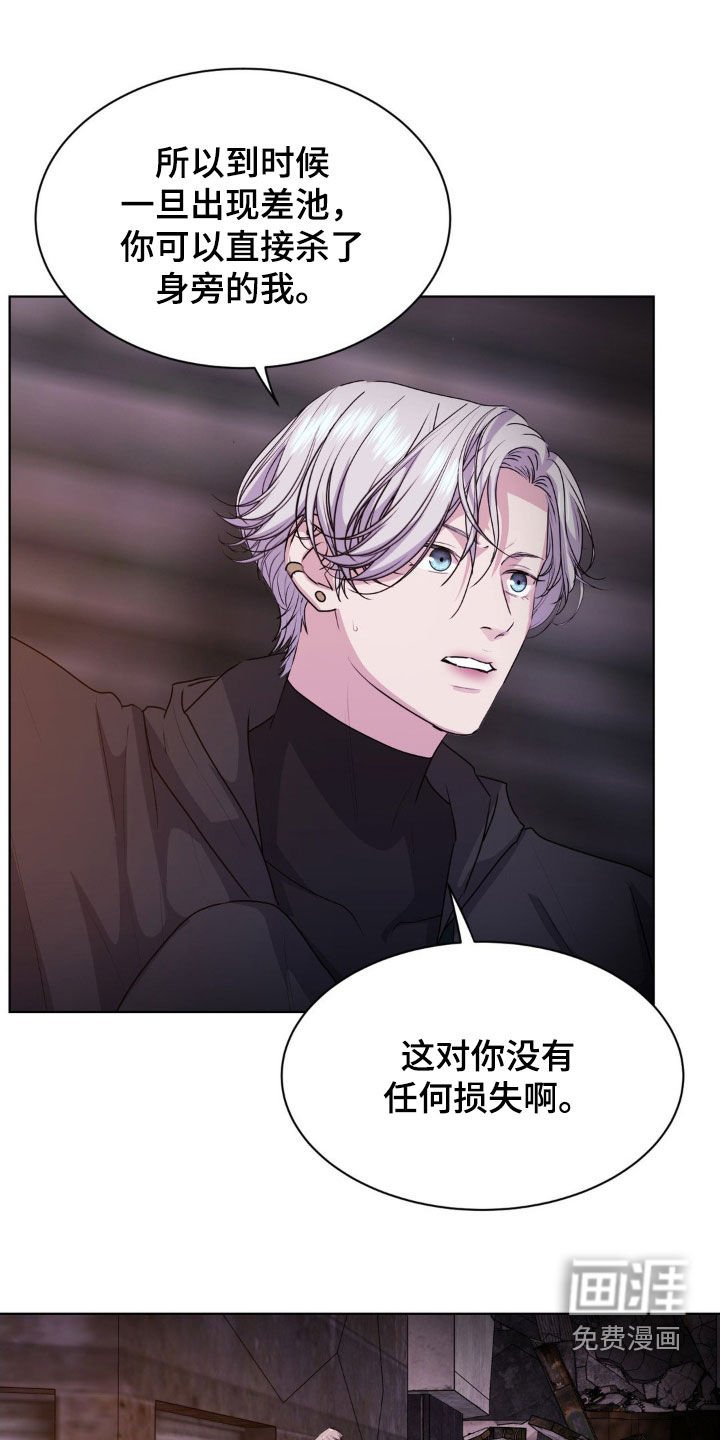 第87章：【第二季】跟我聊聊吧