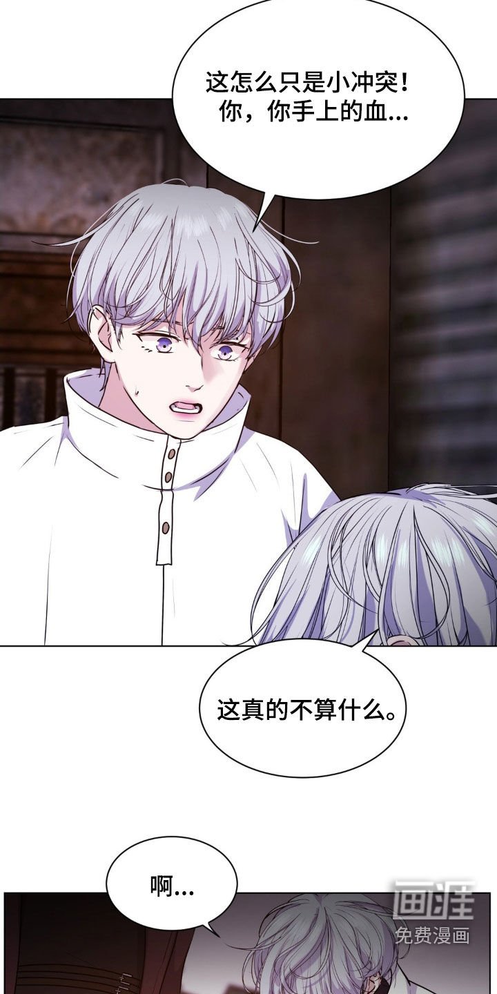 第87章：【第二季】跟我聊聊吧
