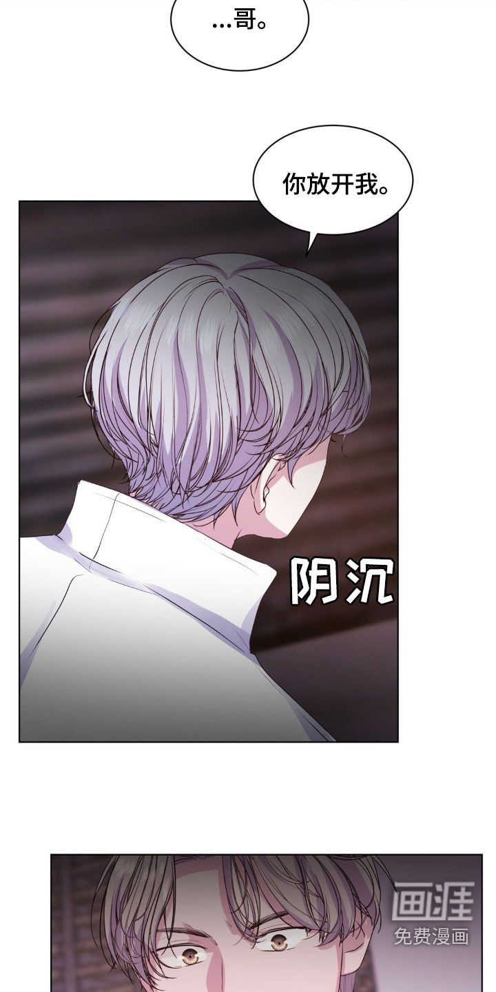 第87章：【第二季】跟我聊聊吧