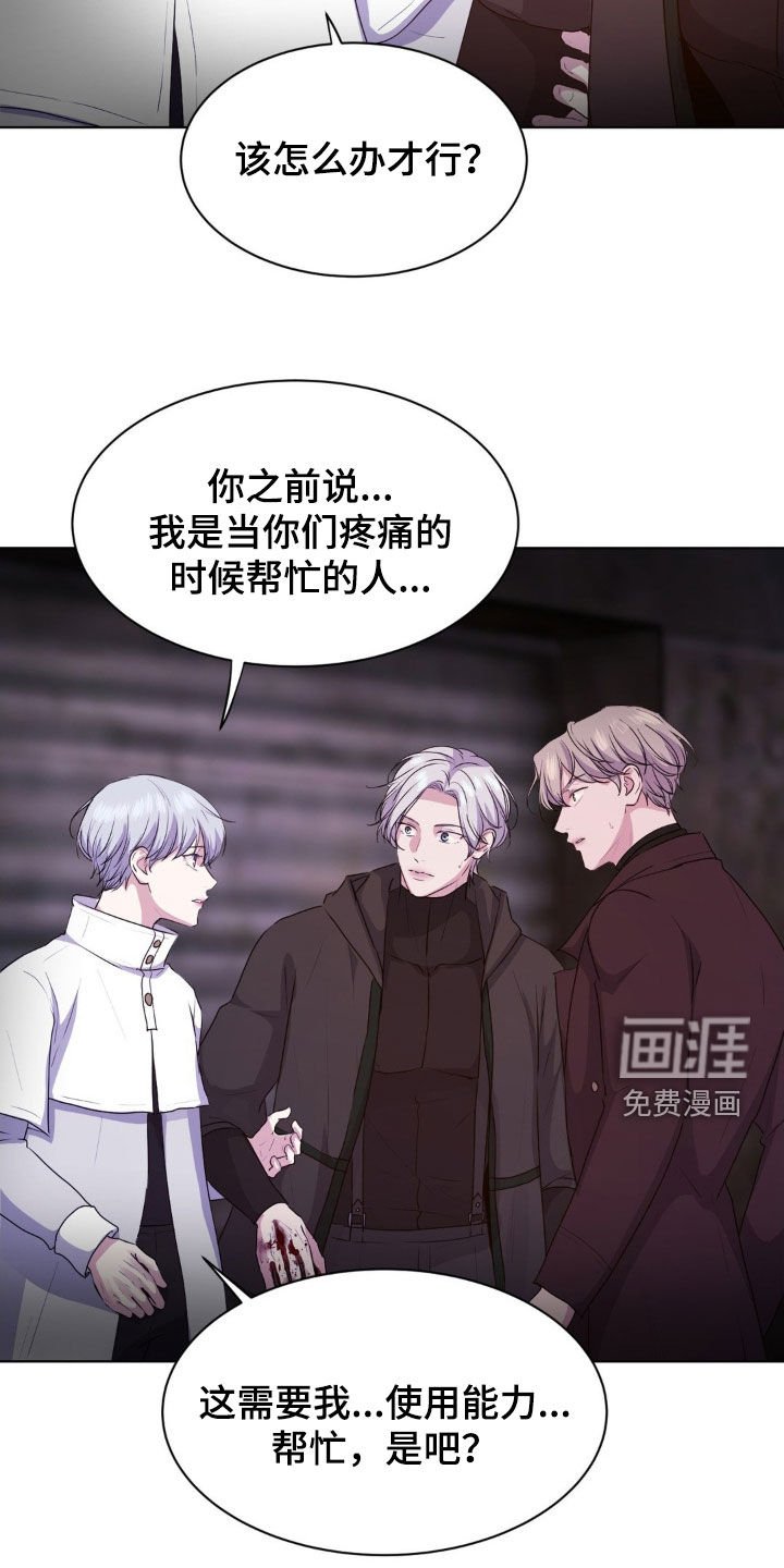 第87章：【第二季】跟我聊聊吧