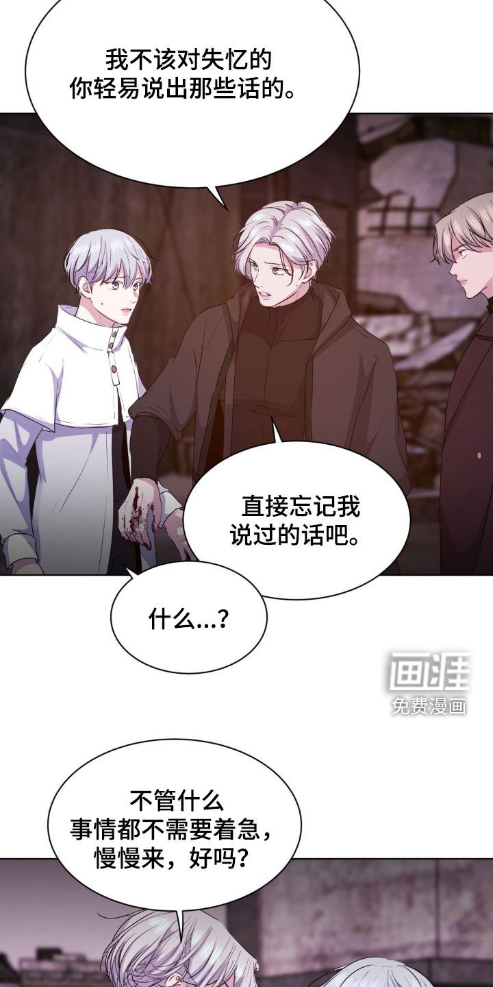 第87章：【第二季】跟我聊聊吧