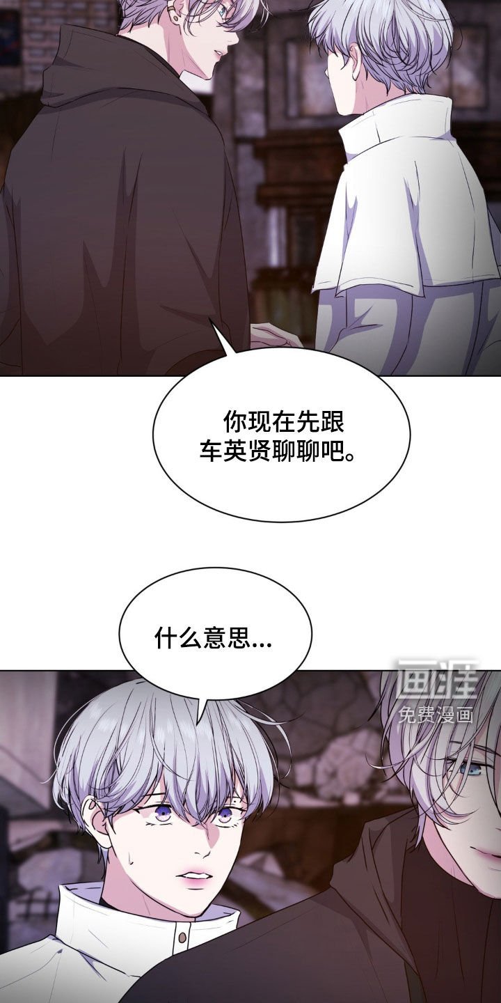 第87章：【第二季】跟我聊聊吧