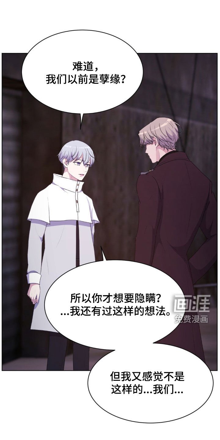第88章：【第二季】我非常爱你