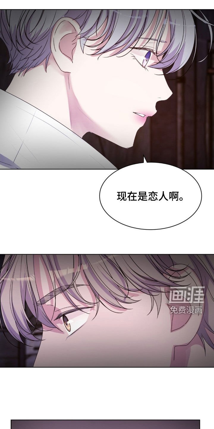 第88章：【第二季】我非常爱你