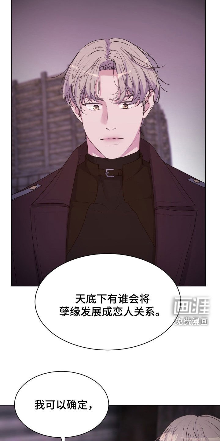 第88章：【第二季】我非常爱你