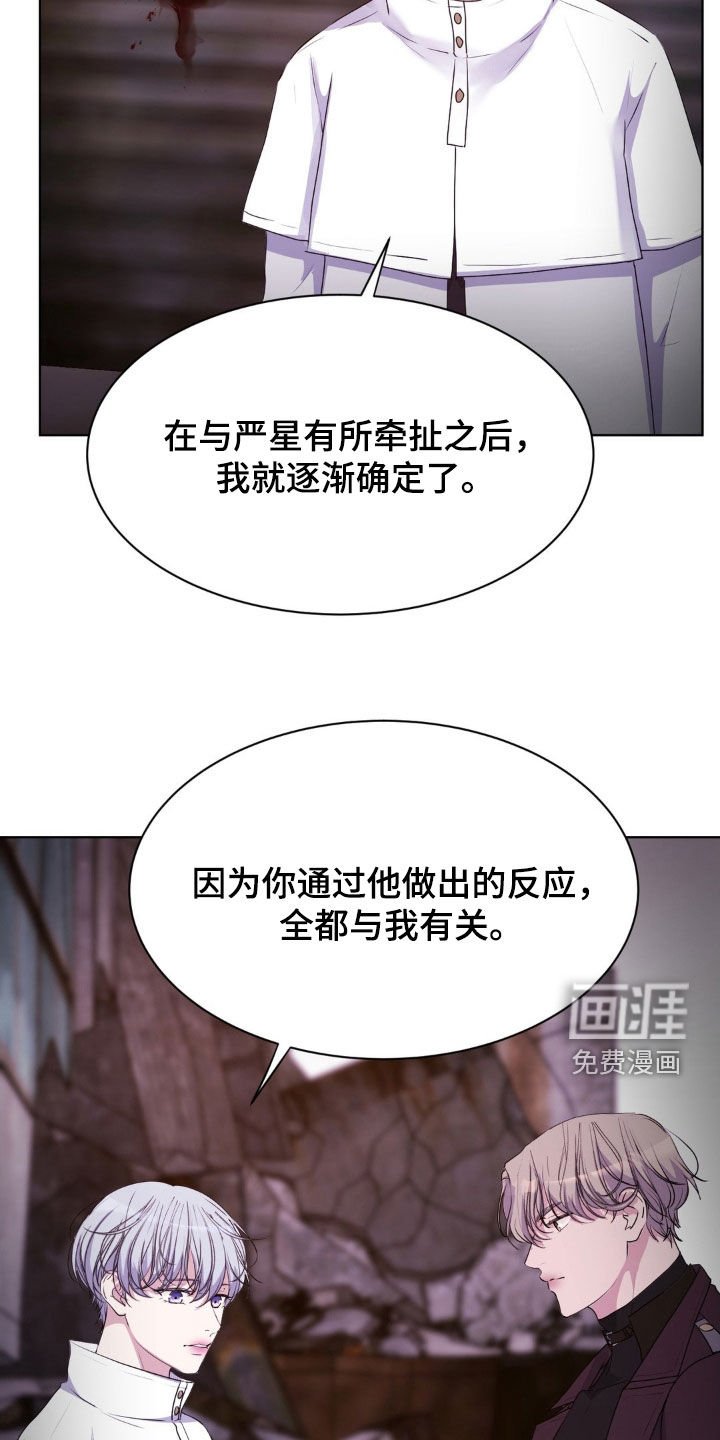 第88章：【第二季】我非常爱你