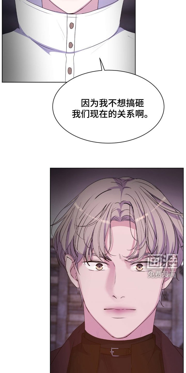第88章：【第二季】我非常爱你