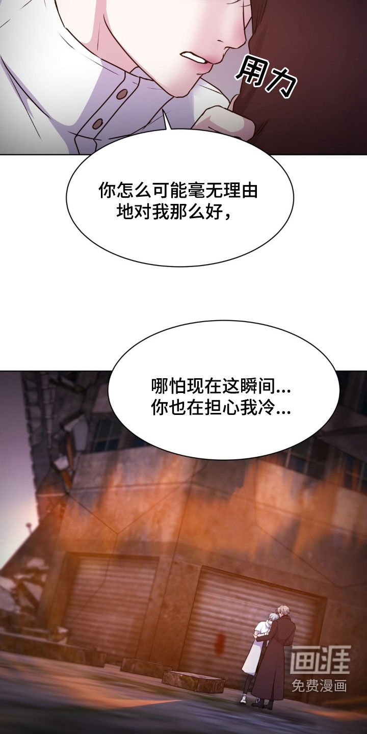 第89章：【第二季】慢慢来吧