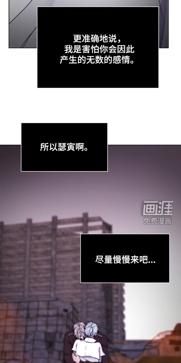 第89章：【第二季】慢慢来吧