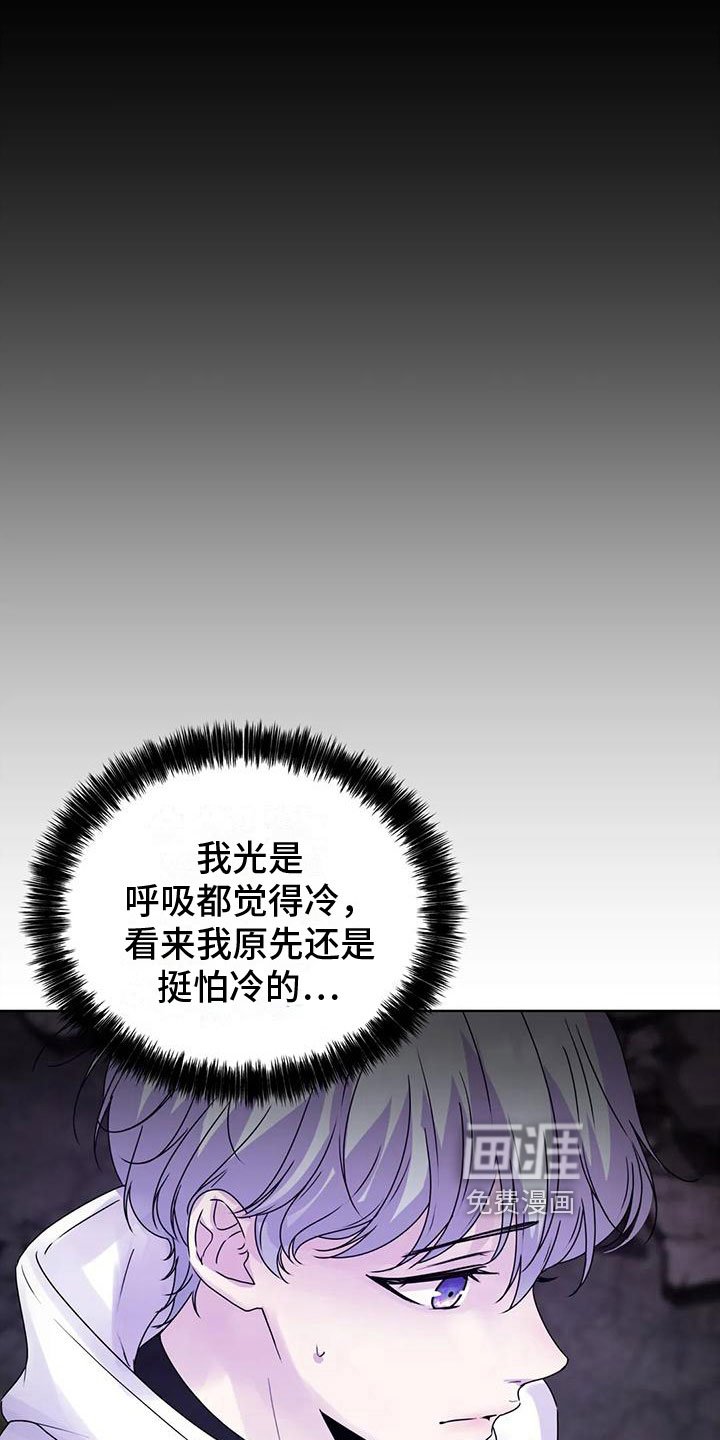 第9章：寒冷