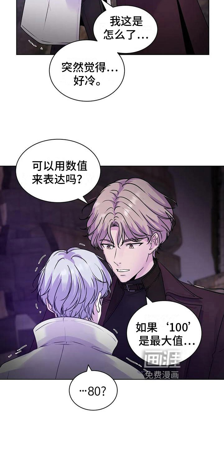 第9章：寒冷