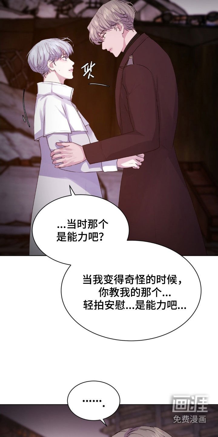 第90章：【第二季】波长