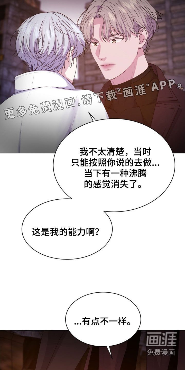 第90章：【第二季】波长