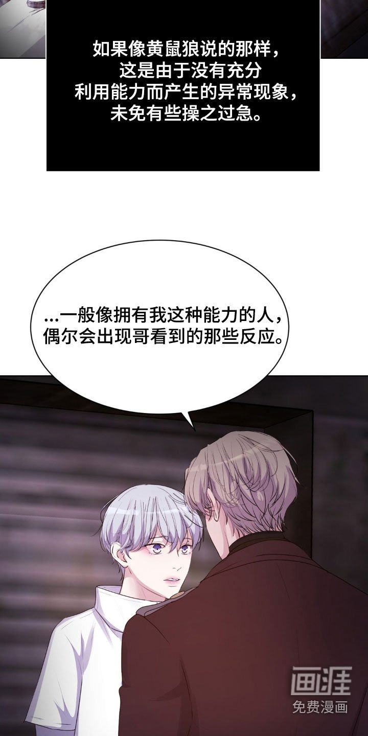 第90章：【第二季】波长