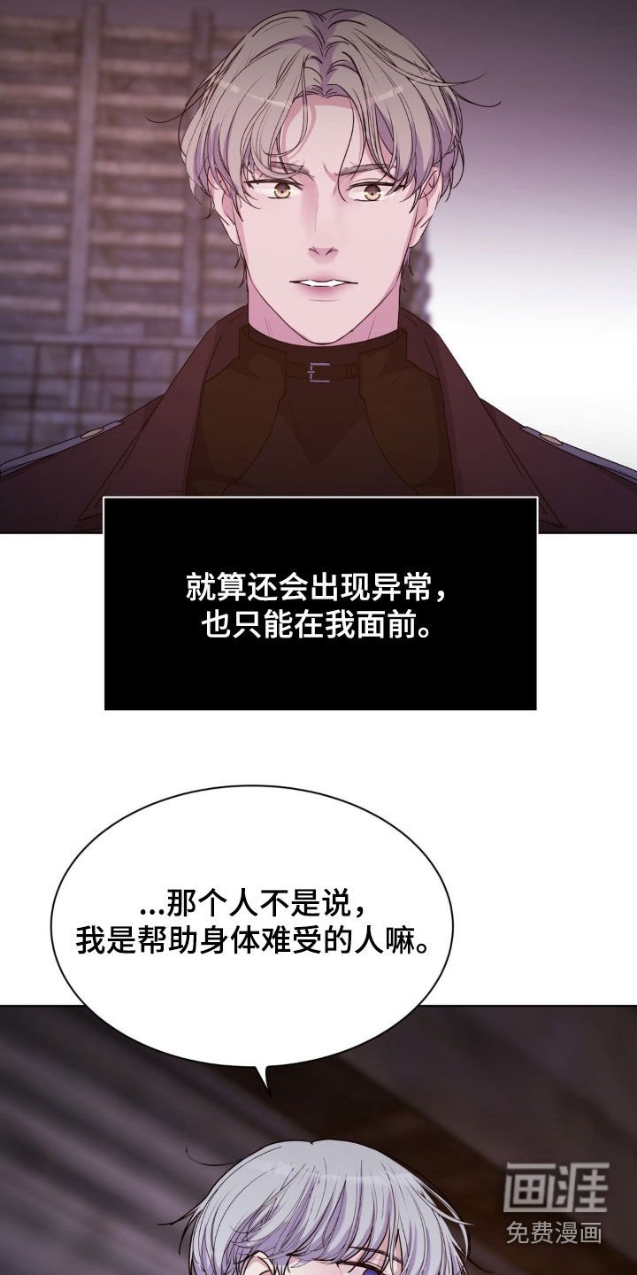第90章：【第二季】波长