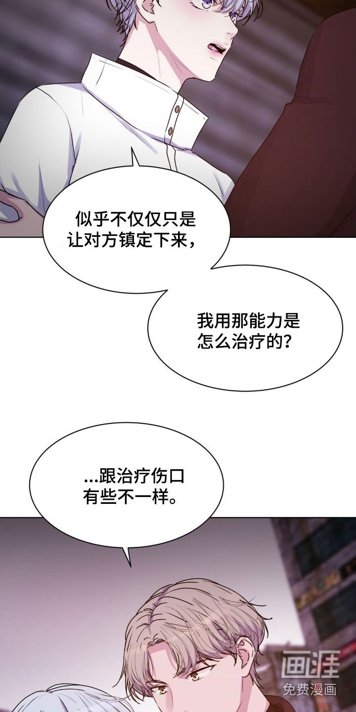 第90章：【第二季】波长