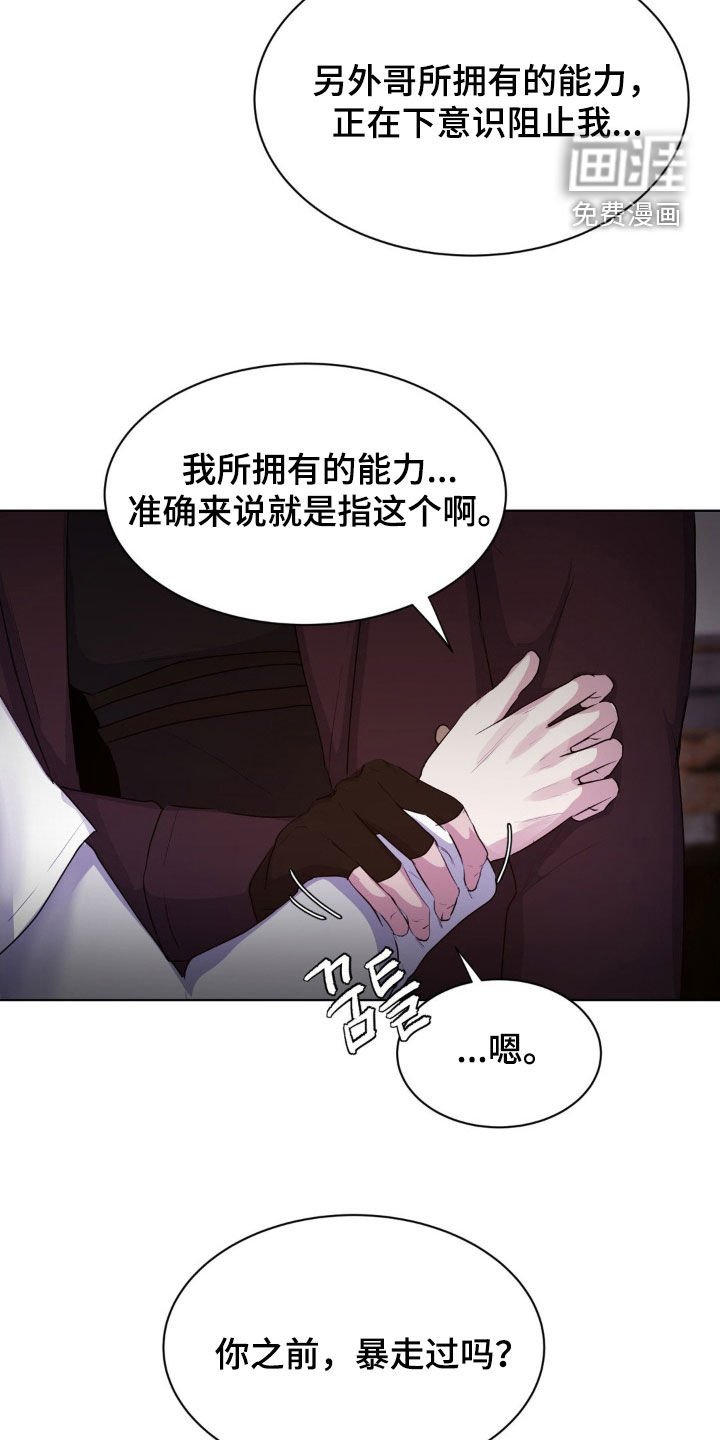 第90章：【第二季】波长