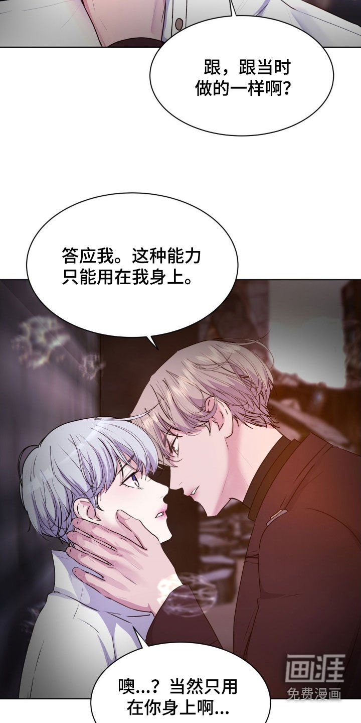 第91章：【第二季】约定