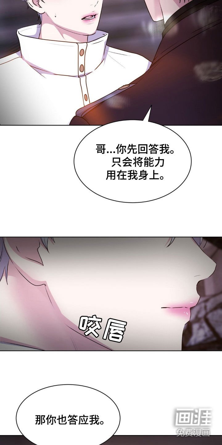 第91章：【第二季】约定