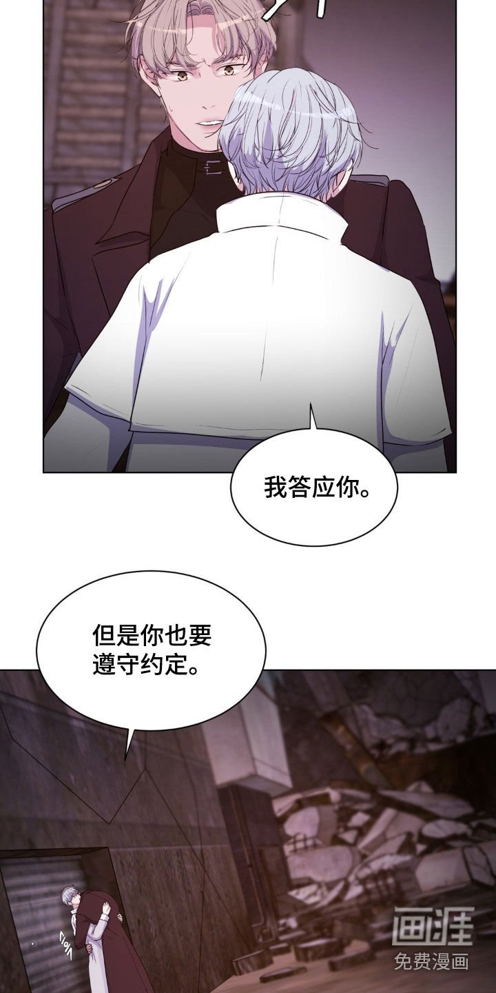 第91章：【第二季】约定
