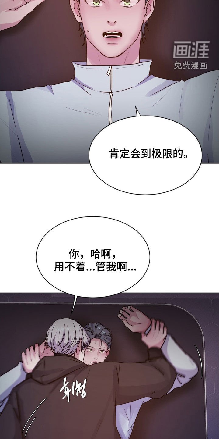 第93章：【第二季】这话真搞笑
