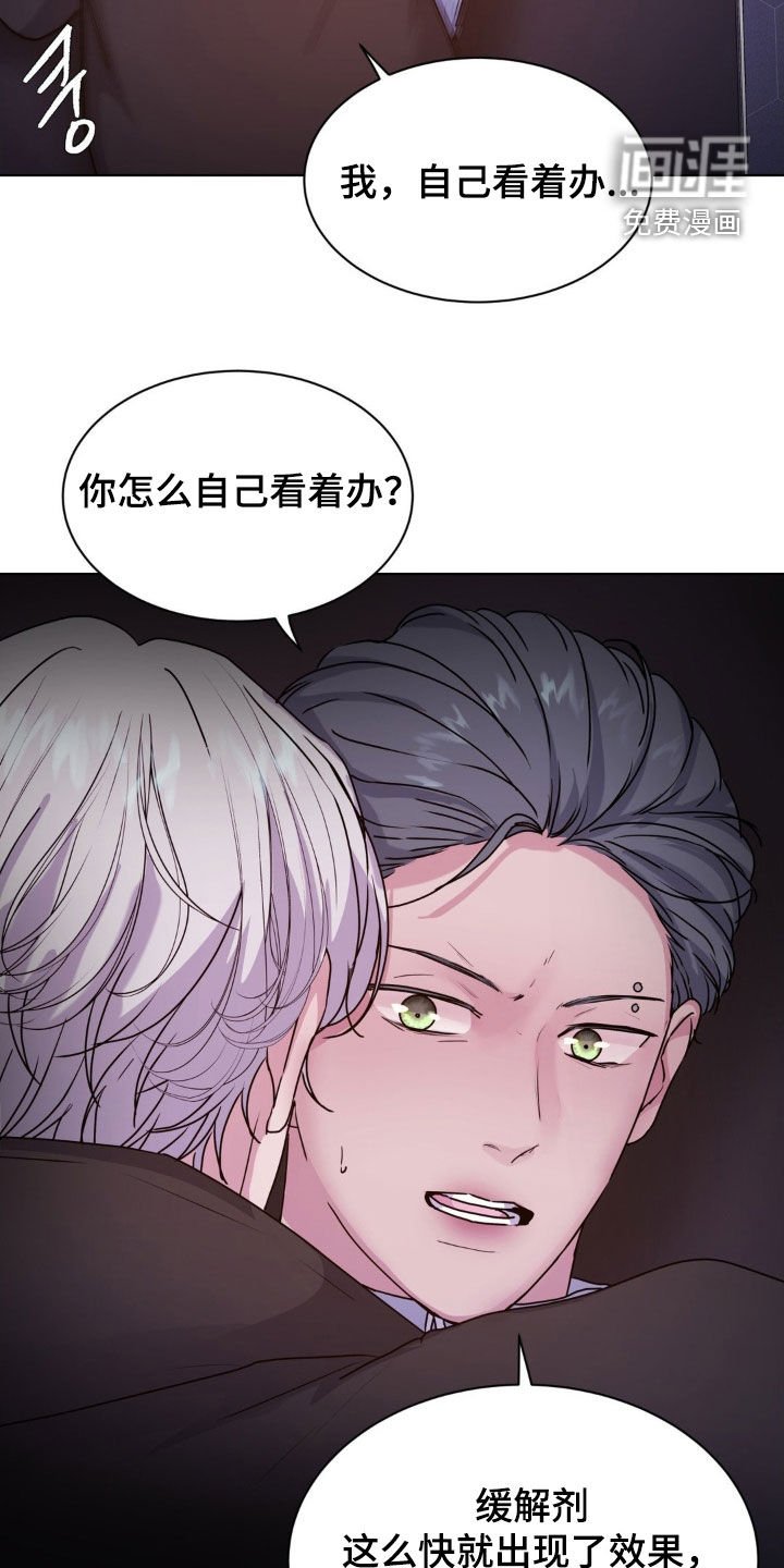 第93章：【第二季】这话真搞笑