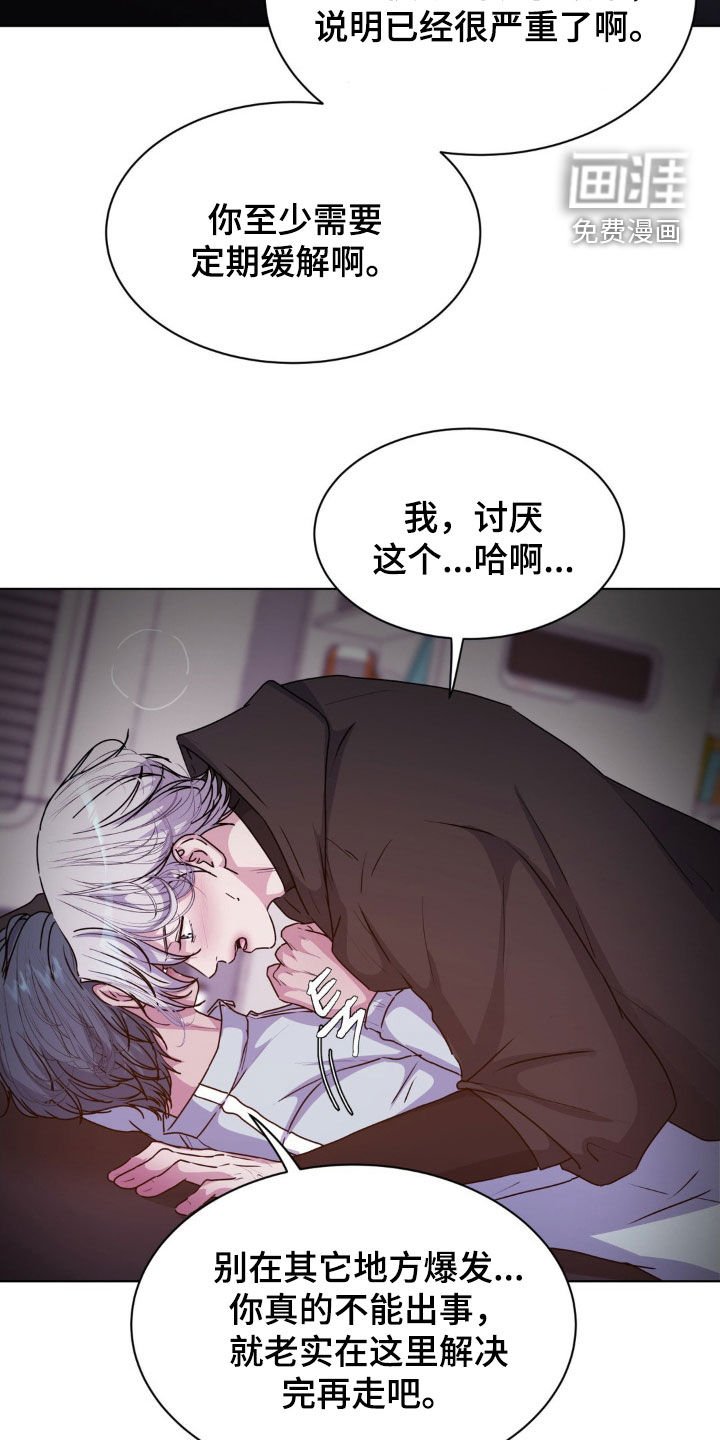 第93章：【第二季】这话真搞笑