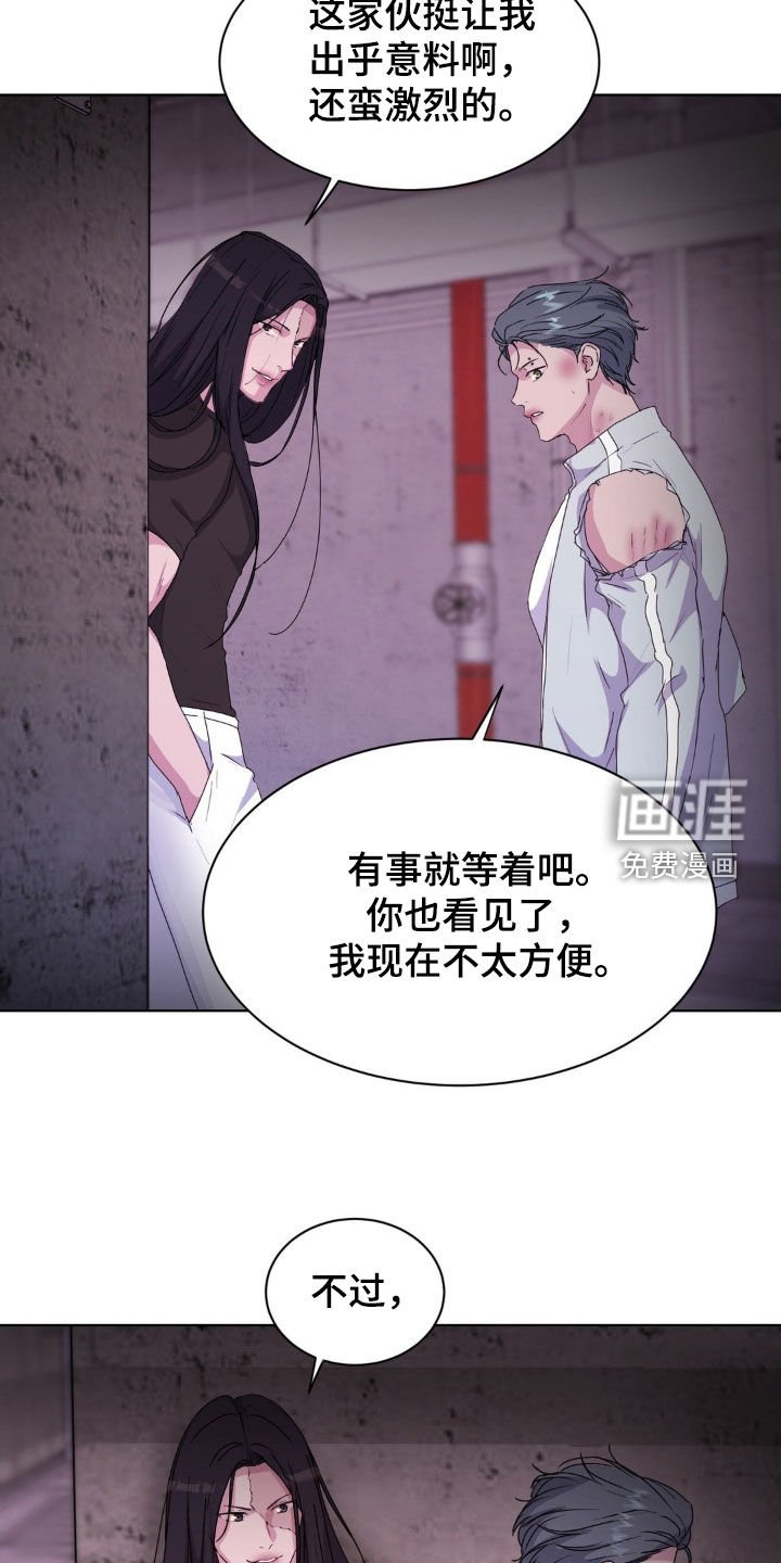 第93章：【第二季】这话真搞笑