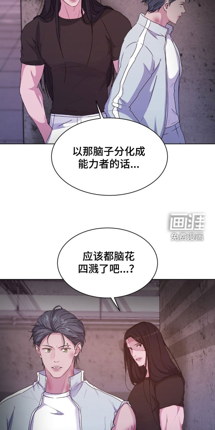 第93章：【第二季】这话真搞笑