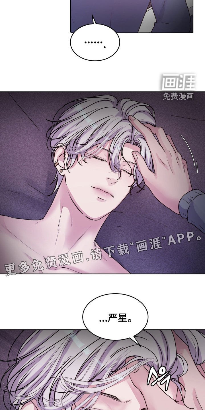 第95章：【第二季】跟你没关系