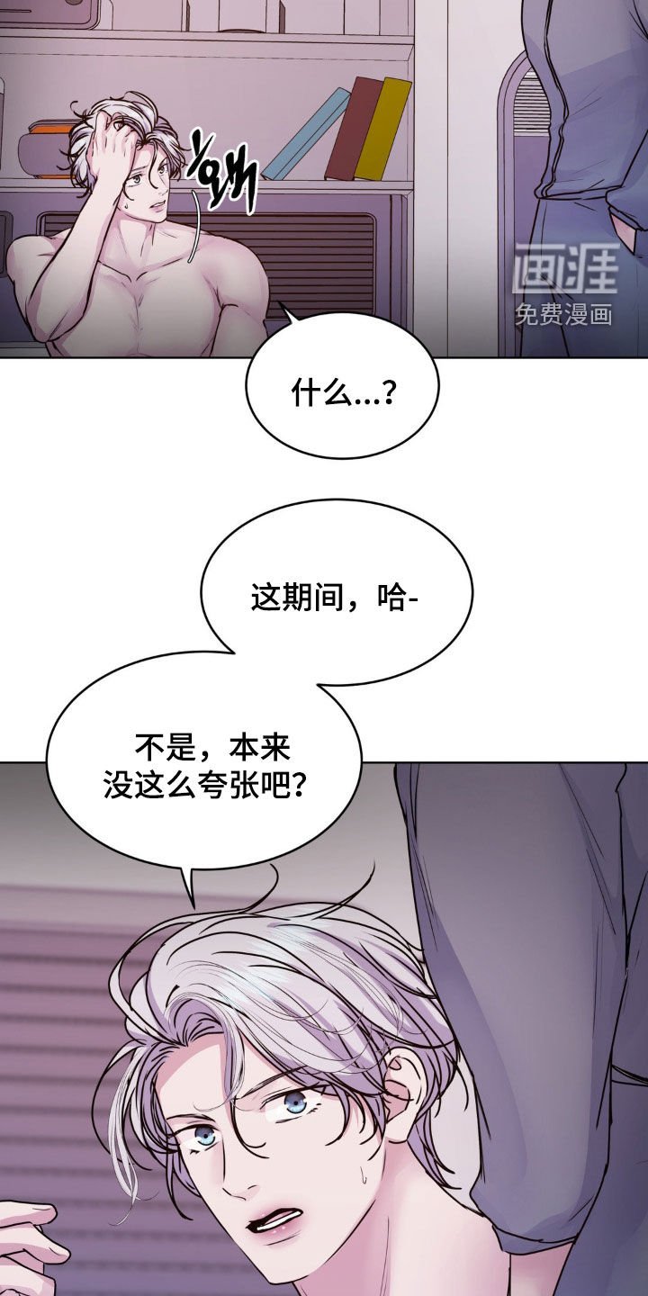 第95章：【第二季】跟你没关系