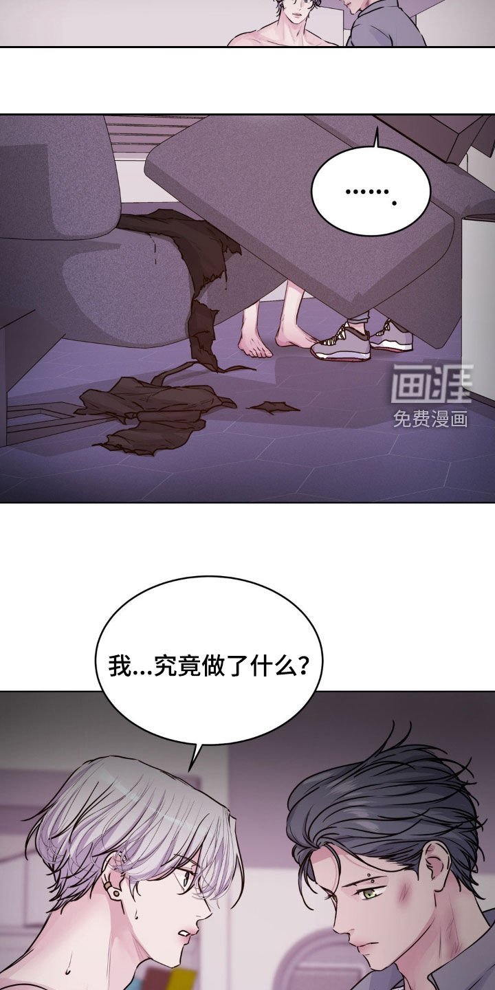 第95章：【第二季】跟你没关系