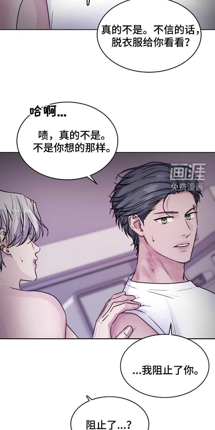第95章：【第二季】跟你没关系