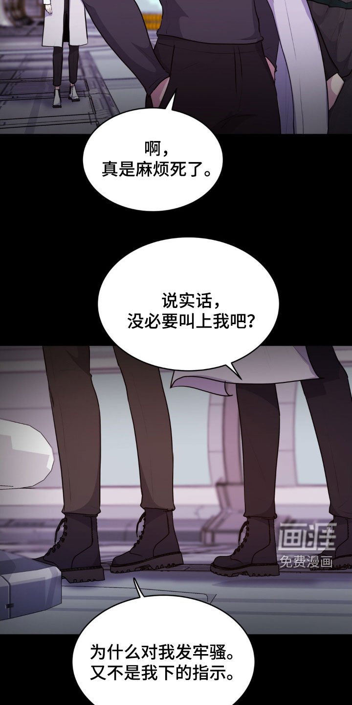 第97章：【第二季】戒备