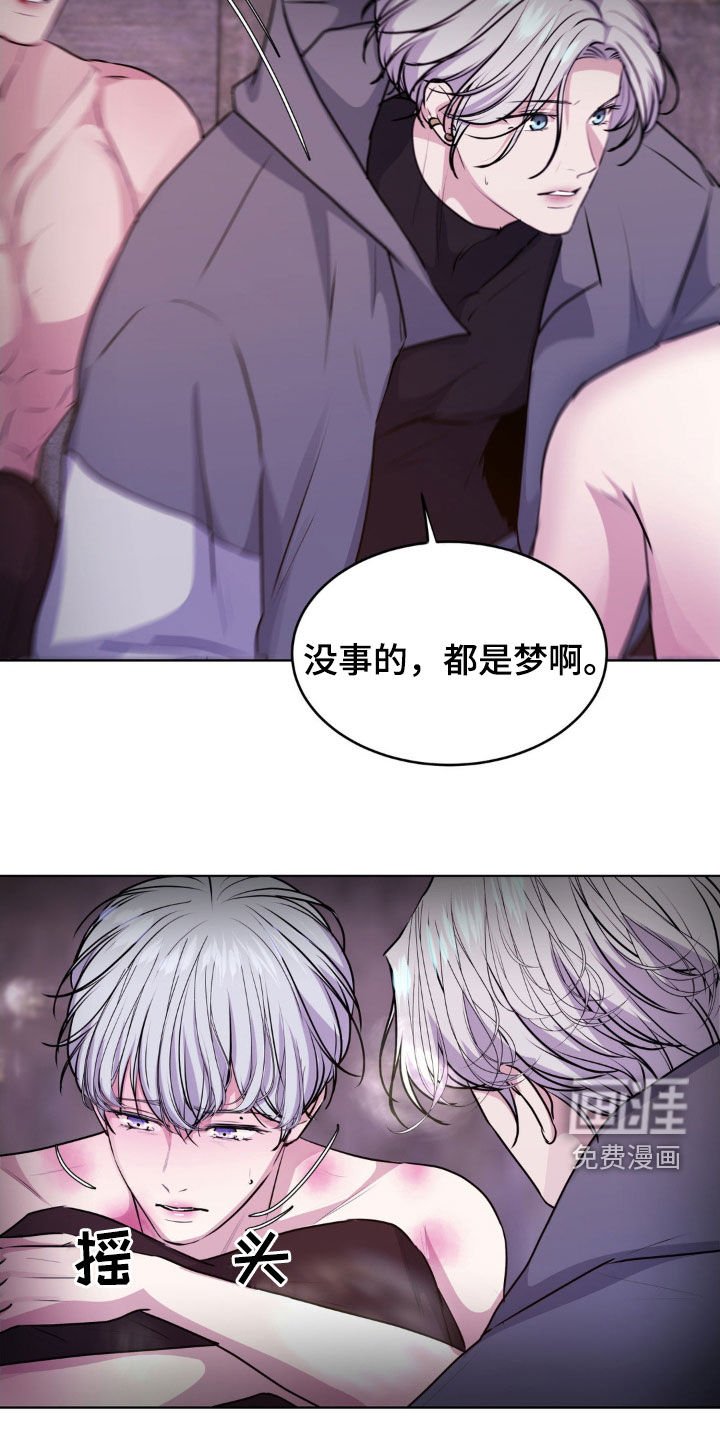 第97章：【第二季】戒备
