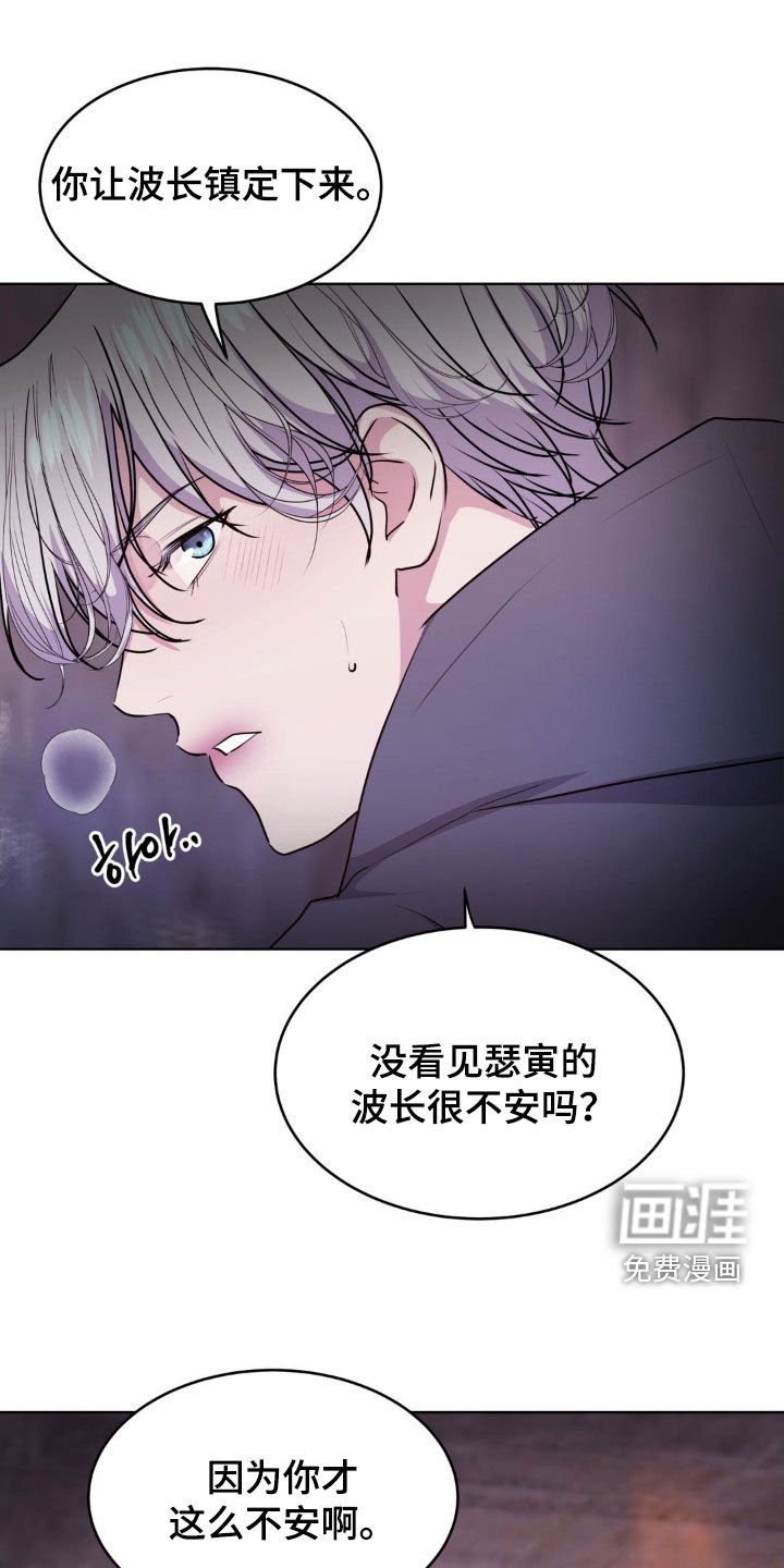 第97章：【第二季】戒备