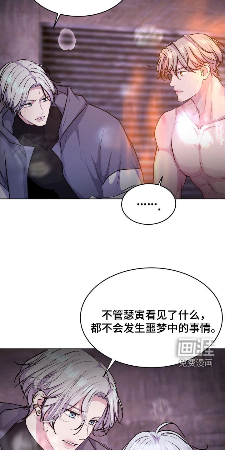 第97章：【第二季】戒备