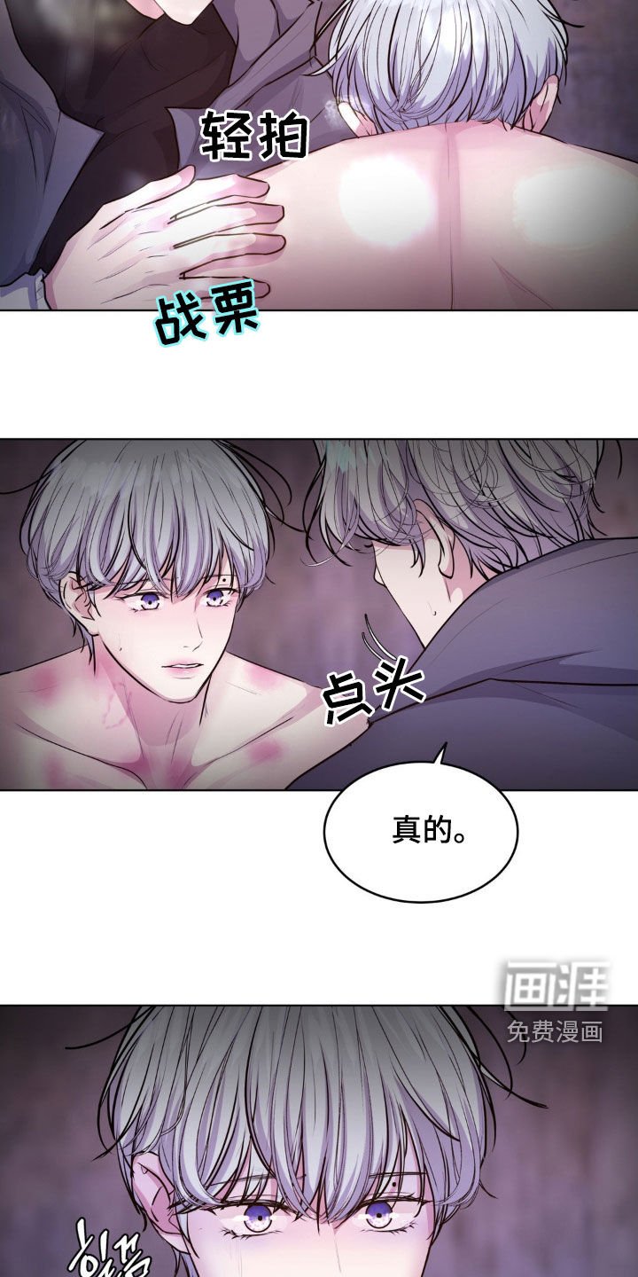 第97章：【第二季】戒备