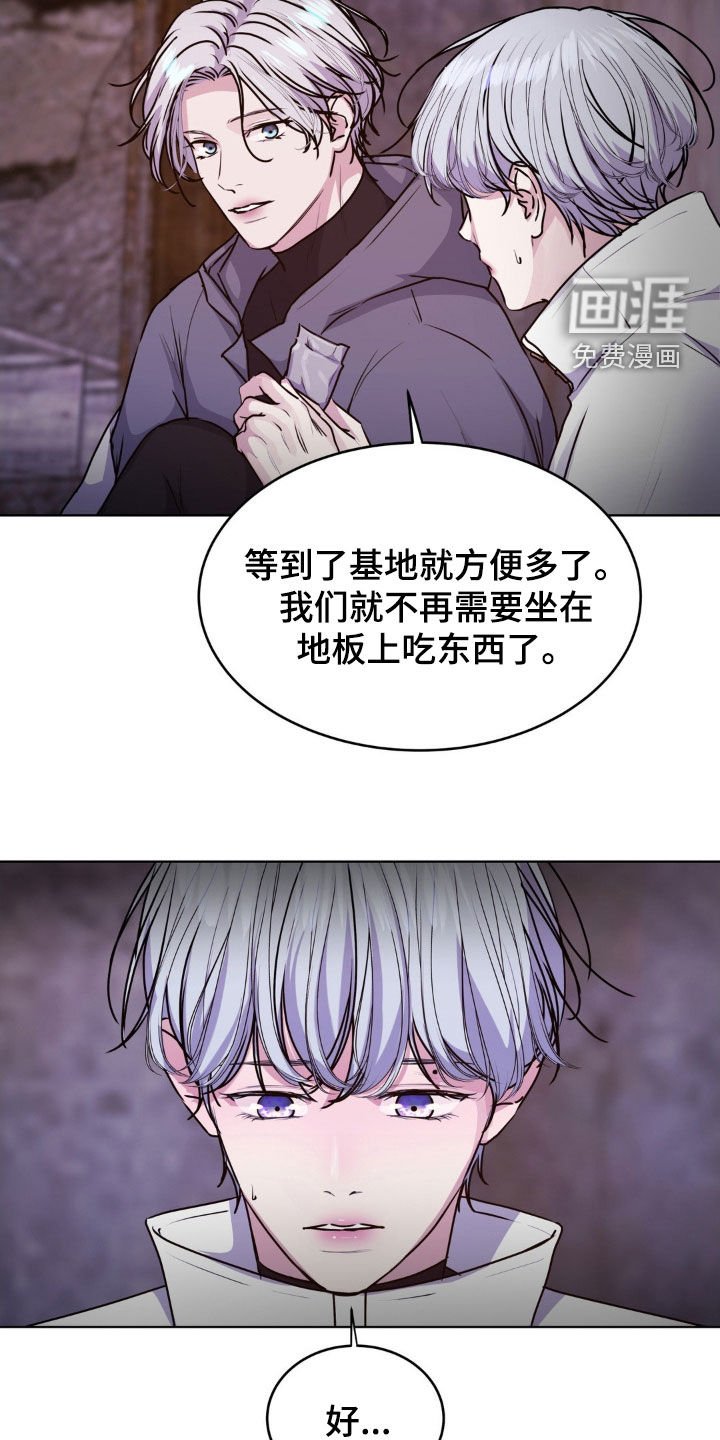 第97章：【第二季】戒备