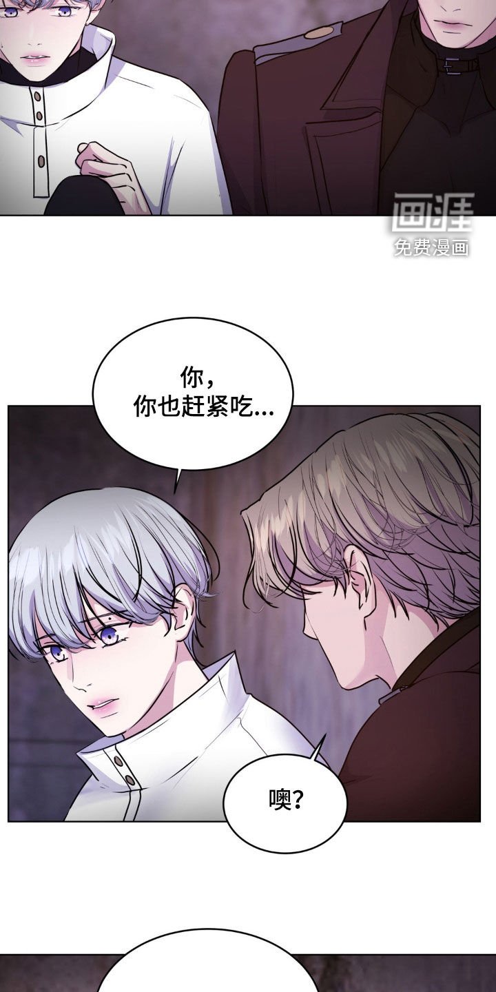 第97章：【第二季】戒备