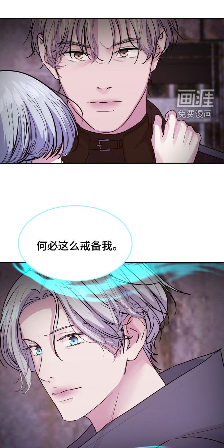 第97章：【第二季】戒备
