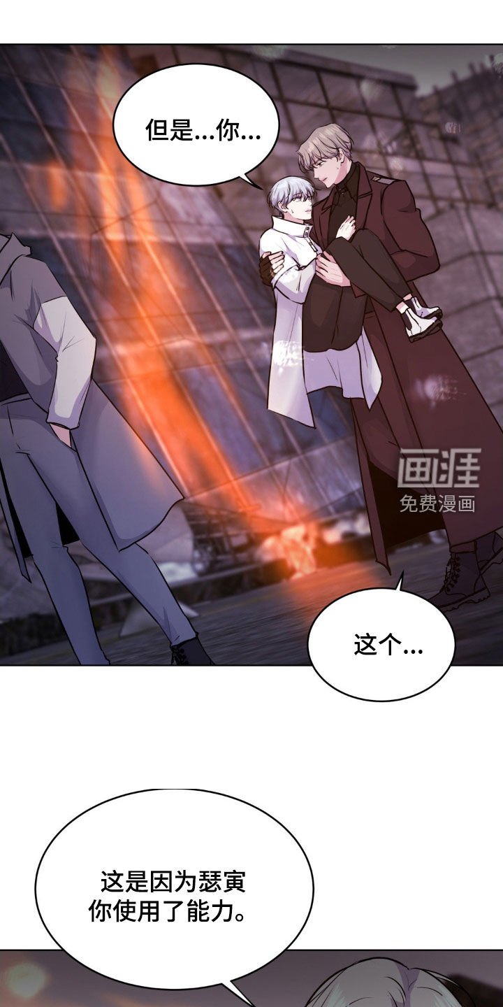 第98章：【第二季】到达