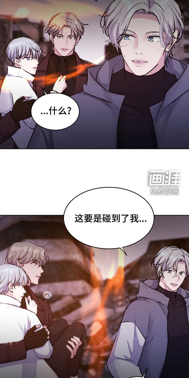 第98章：【第二季】到达