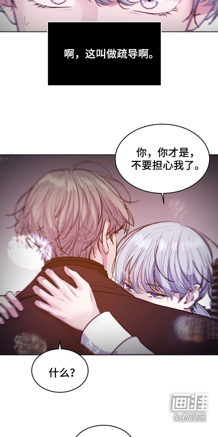 第98章：【第二季】到达