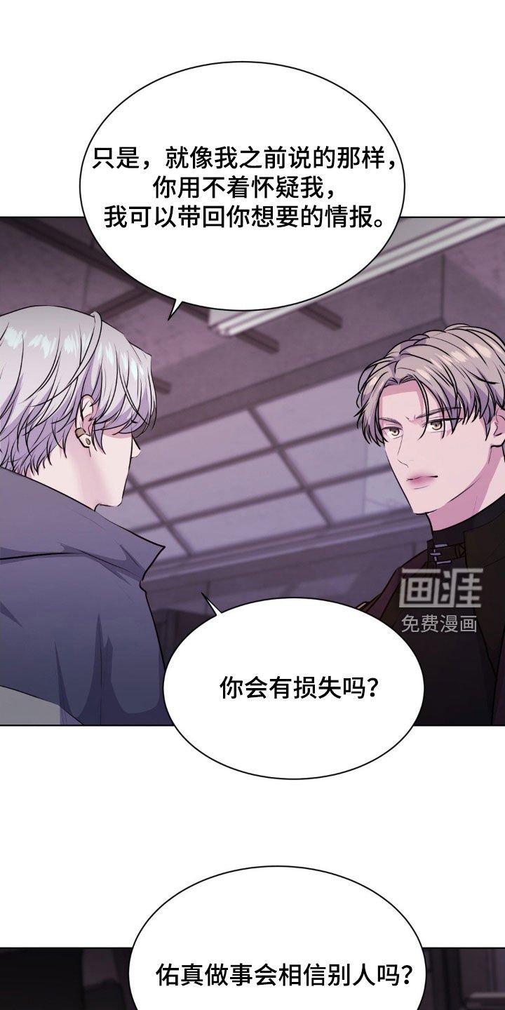 第99章：【第二季】基地