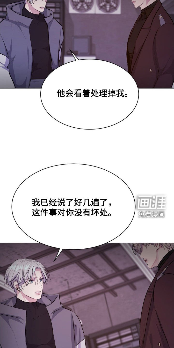 第99章：【第二季】基地