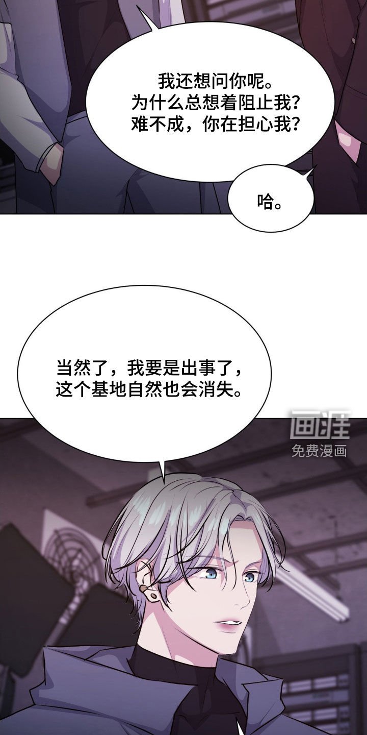 第99章：【第二季】基地