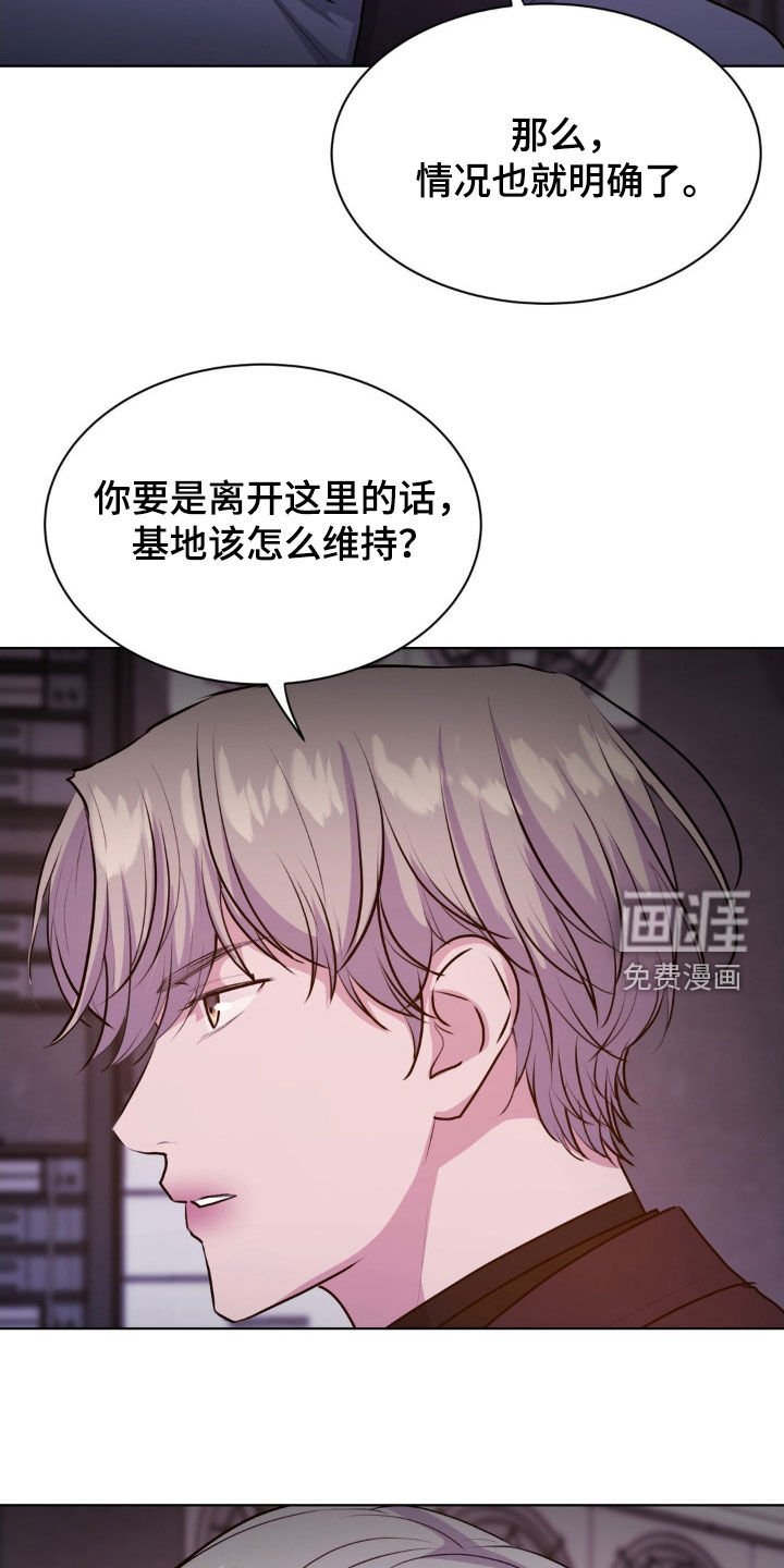 第99章：【第二季】基地