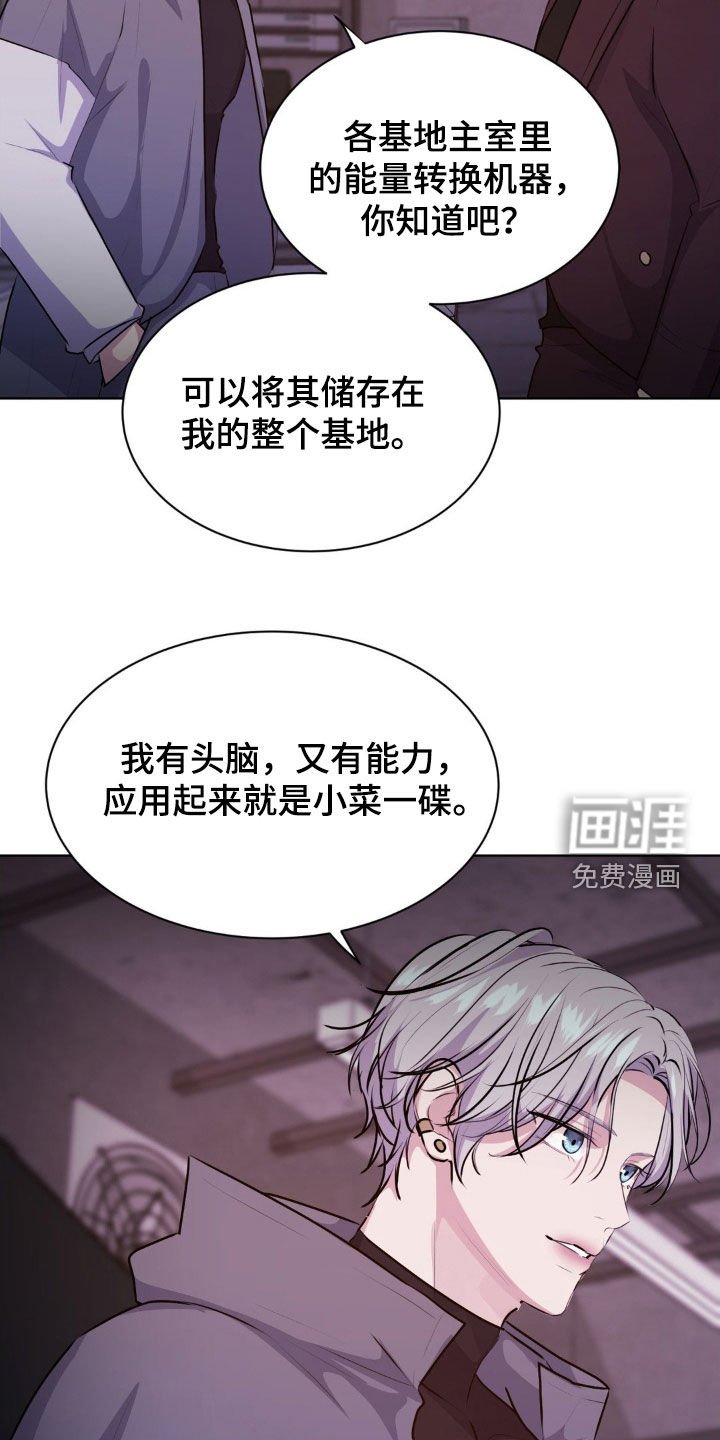 第99章：【第二季】基地