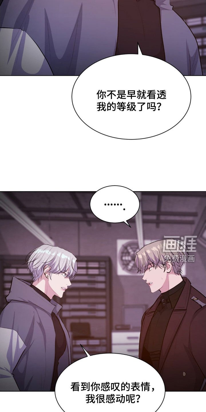 第99章：【第二季】基地